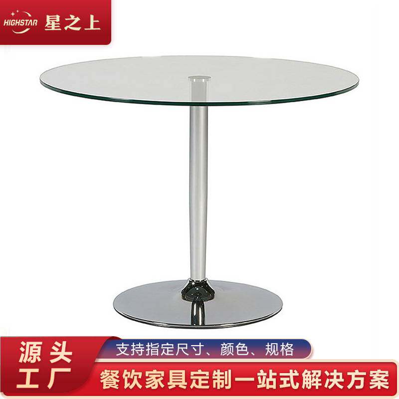 现代简约洽谈桌子圆形钢化玻璃洽谈桌电镀脚铝饼会议洽谈桌