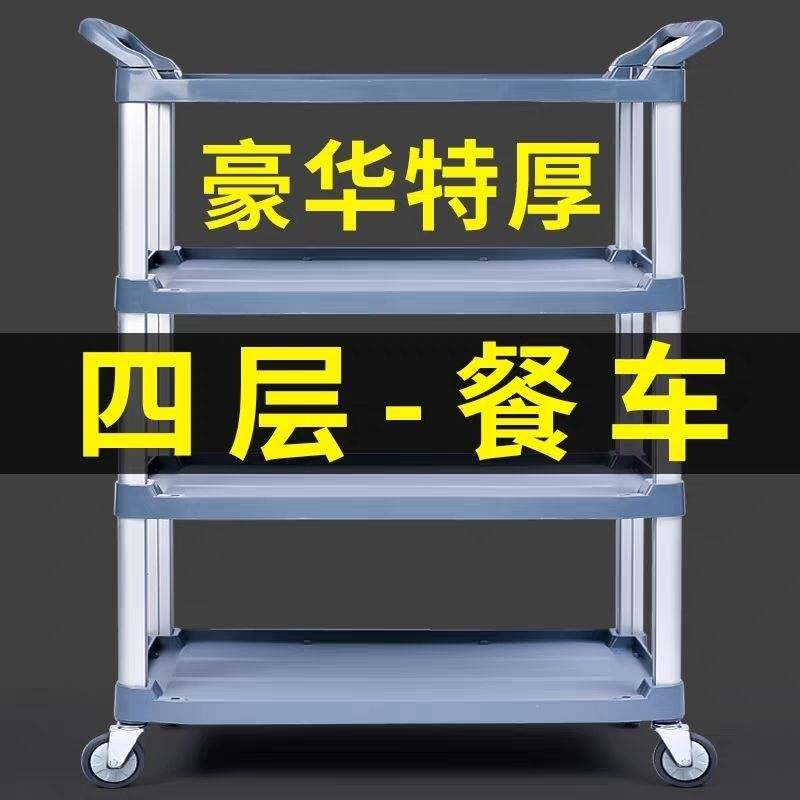酒店收餐车商用万向轮餐厅上菜推车加厚饭店收碗送餐小推车多功能