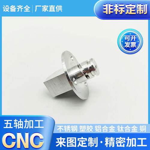 数控车床金属非标铝合金五轴cnc加工 精密五金件cnc加工定制零件