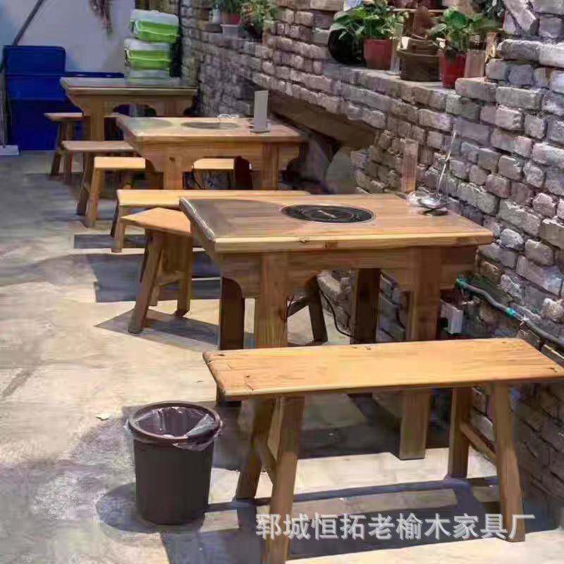老榆木火锅桌带电磁炉四边桌原木地锅鸡桌椅餐桌方桌