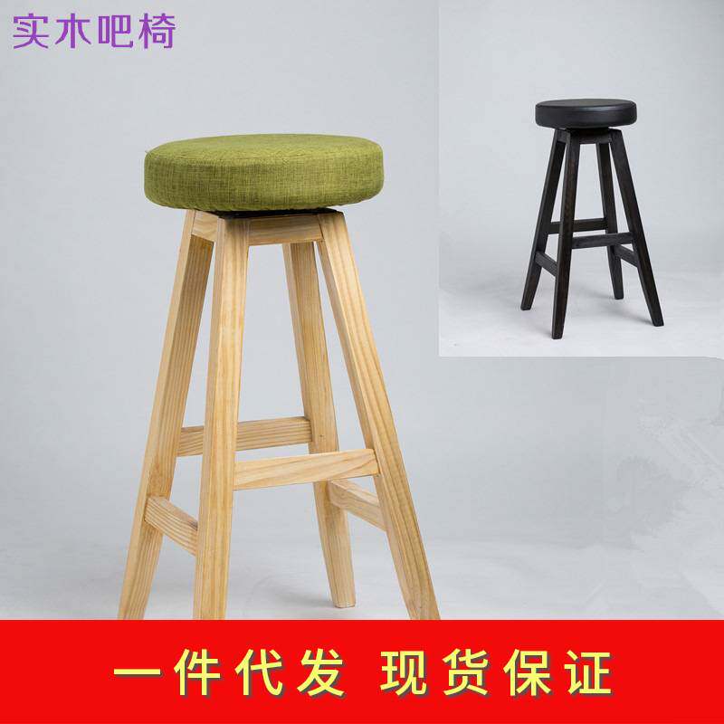 特价直销紫色蓝色简约时尚创意旋转实木酒前台吧椅椅高脚凳吧台凳