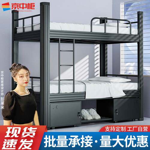 上下铺铁床双层床员工宿舍上下床学校型材床公寓床钢制铁艺高低床