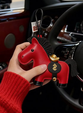 马上有钱本命年小马挂件红色喜庆包包挂件吉祥物手机钥匙扣小挂饰