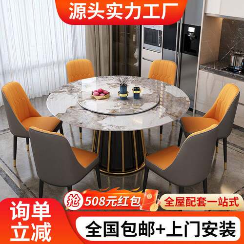 厂家 岩板餐桌现代简约带转盘8人圆桌圆形大饭桌家用轻奢家具