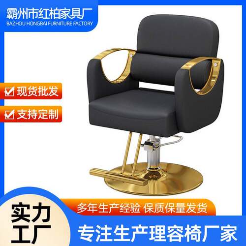 美发椅子剪发理发店椅子发廊专用椅轻奢可升降可旋转可定制放倒