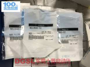 全新原装正品 PISCO接头 NSL0640-02 现货 出售特价包邮