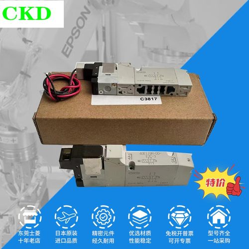 CKD电磁阀4GE119原装正品现货