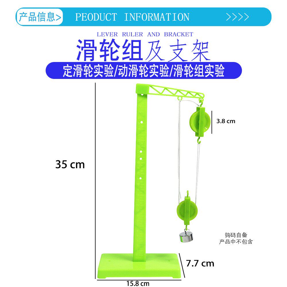 滑轮组及支架 动滑轮定滑轮物理力学教学仪器科学实验器材 单DF27