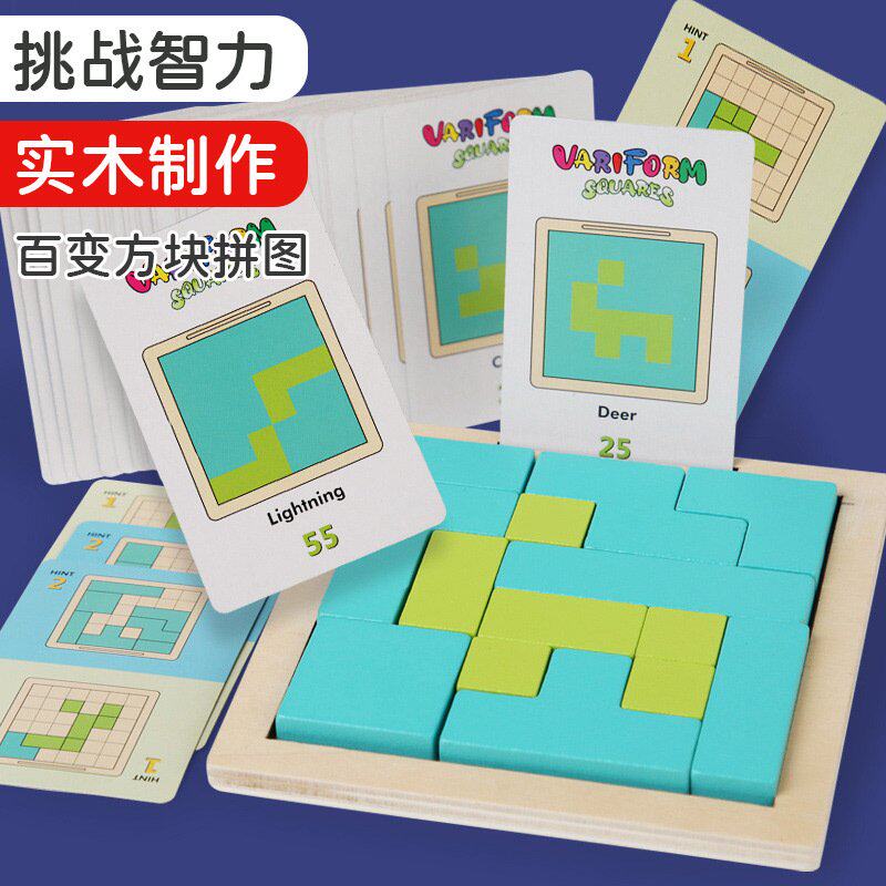 伤脑筋十二块十三块俄罗斯方块积木拼图大老年人益智预防痴呆玩具