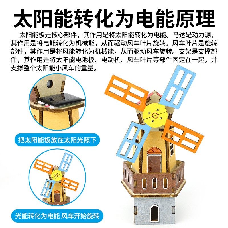 diy太阳能风车科学小实验器材小学生手工拼装能量转换太阳能RF56