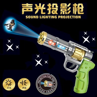 儿童电动声光投影枪玩具吃鸡信号枪男孩枪八音枪小孩仿真手小ES31