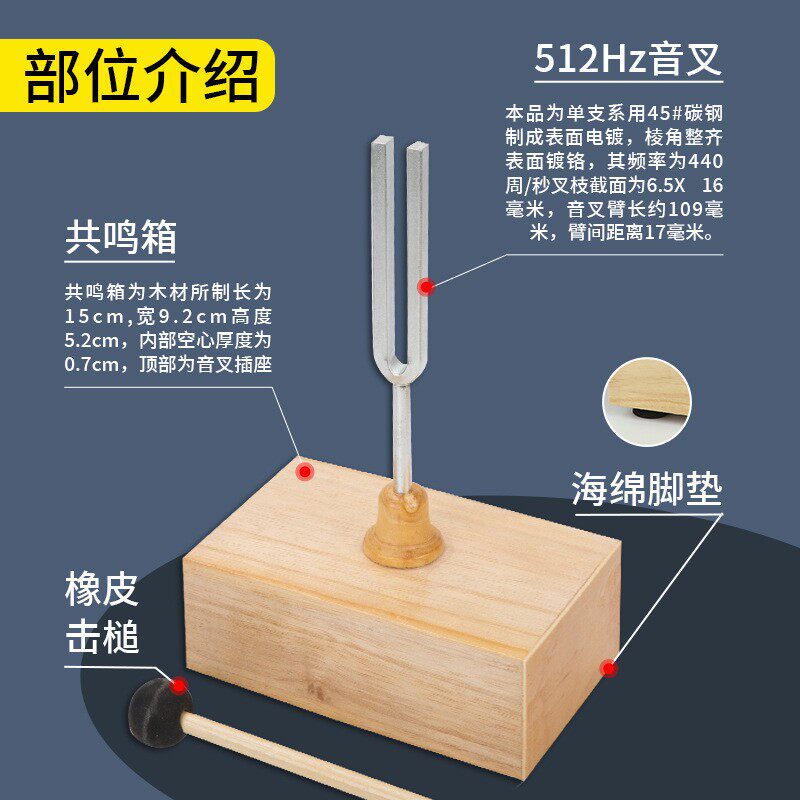 共振音叉256/512/440hz木质音箱钢制教学物理声学实验仪器共鸣R20