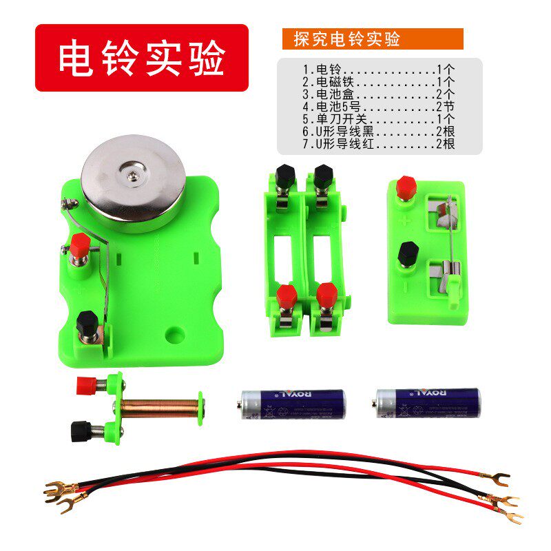 电磁铁 电磁继电器 电铃模型 直流电铃实验小学科学实验器材 ES16
