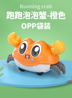 网红牵绳螃蟹水陆两栖行走宝宝洗澡玩具儿童沙滩游泳戏水ES38