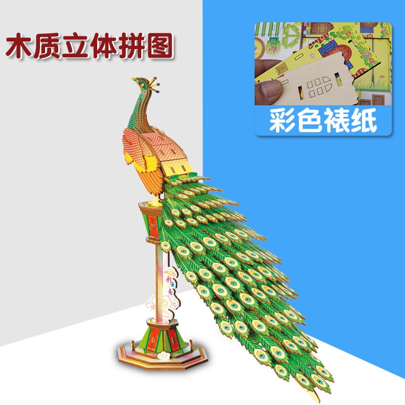 立体拼图升级木质手工制作玩具定都阁仿真模型小动物摆件DF33