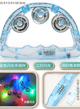 发光手摇铃3档调节儿童早教乐器玩具演唱会道具KTV音乐节助威ES35