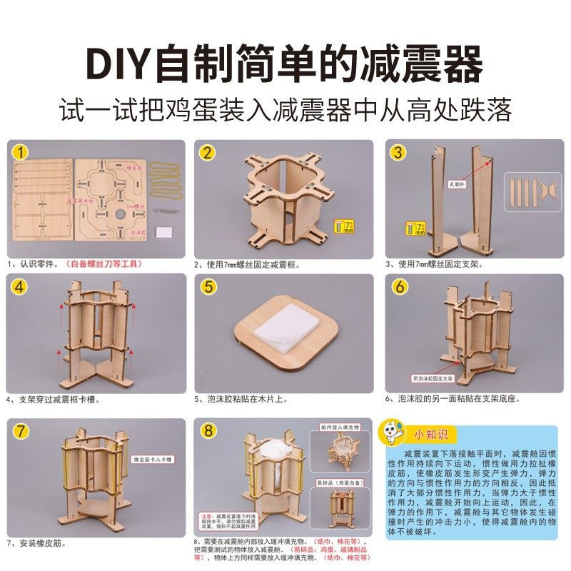 科技制作小发明减震装置物理实验模型小学生玩具手工拼装diyRF27