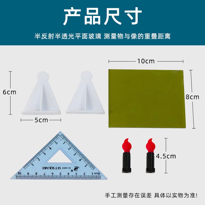 平面镜成像实验器  光学实验器材 初中物理教学仪器ES02