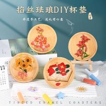 教师节实用礼物掐丝珐琅手工杯垫儿童diy制作材料包送老师创意品