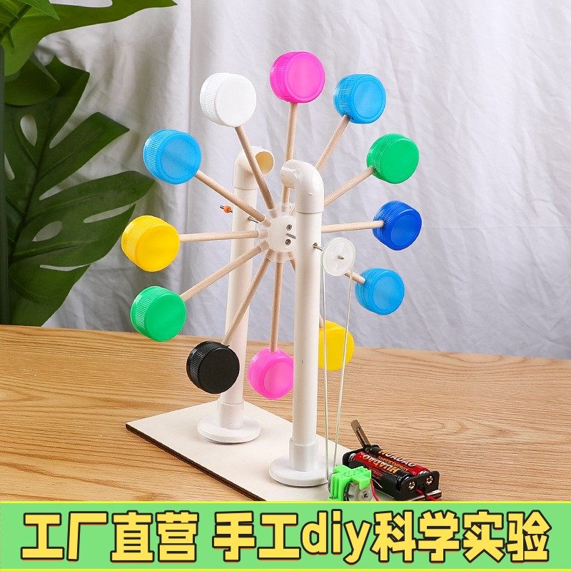 科技小制作科学小实验套装儿童益智玩具手工diy材料变废为宝ES64