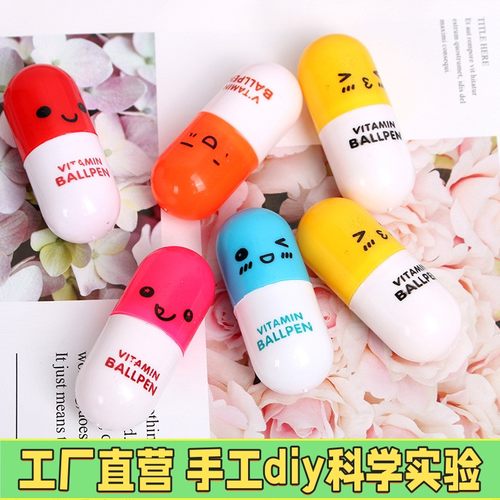 可爱伸缩胶囊药丸笔创意学习文具用品小学幼儿园小礼物玩具奖ES28