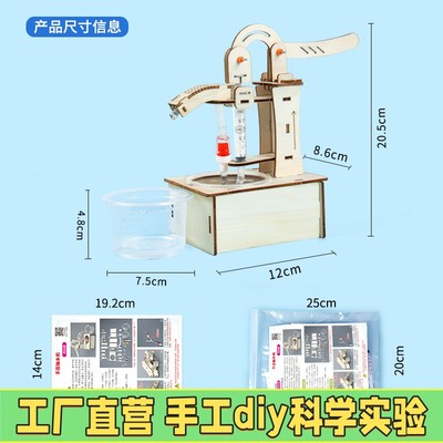 手压抽水机手动压水井科技小制作儿童益智玩具材料包diy科学实验
