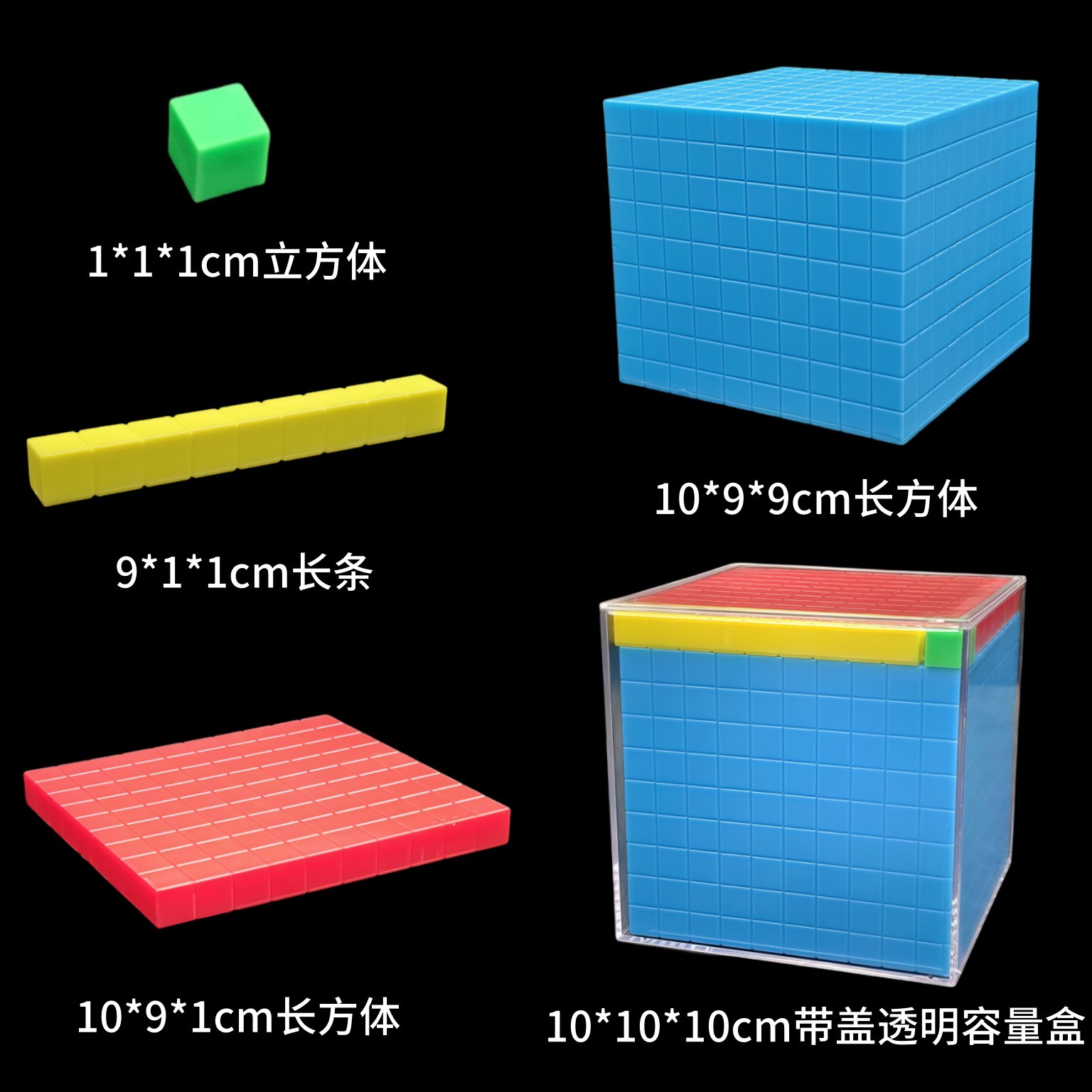 新课标计数多层积木万以内数的认识立方厘米立方分米模型透明ED88