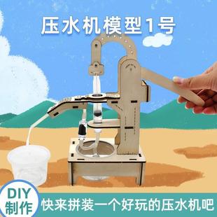 压水机小制作材料包科技创新发明小学科学实验教具器材配件作业新