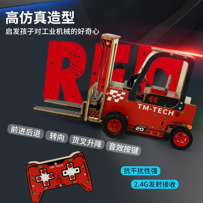 儿童益智玩具遥控运输车仿真叉车模型工程起重机手工diy礼物RF56