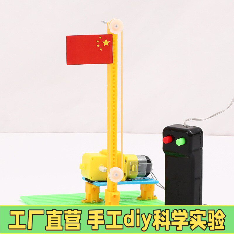 科技小制作发明小学生儿童益智玩科学实验