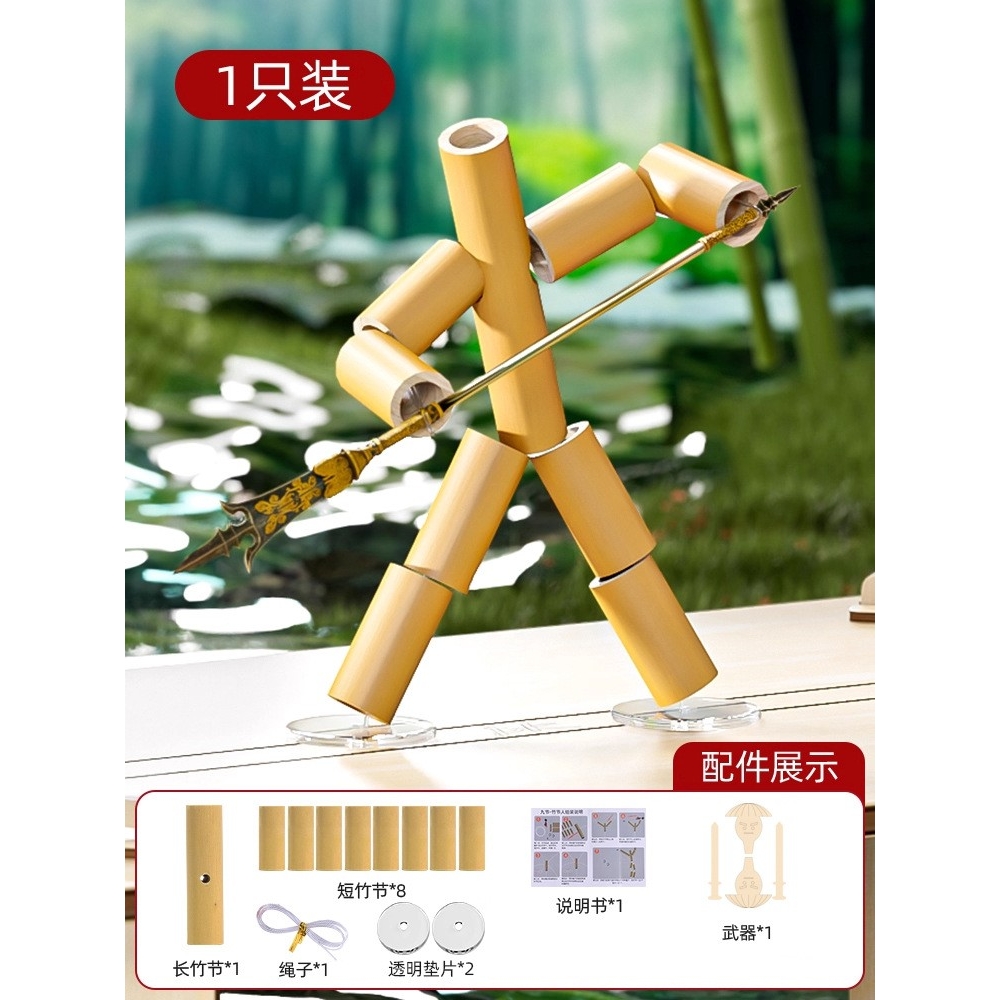 竹节人材料包六年级幼儿童小学生桌面双人pk对战桌游亲子男孩玩具