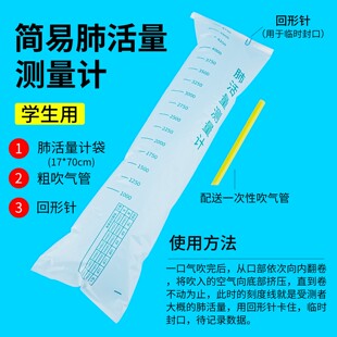 儿童简易自制肺活量测量肺活量计袋制作材料包小学生四年级生CC39