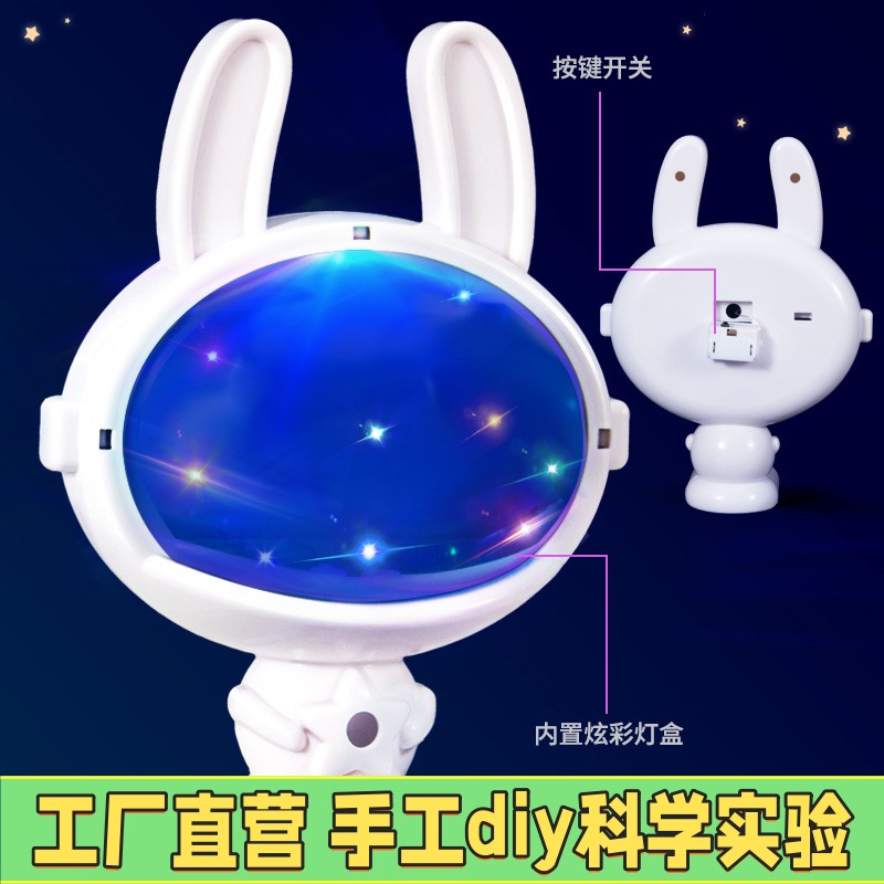 炫彩太空兔科技制作 diy儿童手工学生创意教具材料包套装科学实验