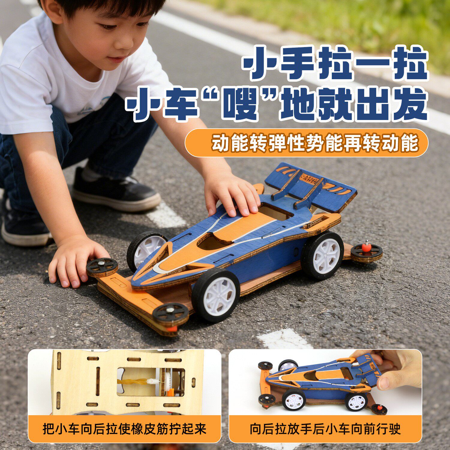 科技小制作橡皮筋动力小车儿童手工拼装材料包回力反冲力车模RF66