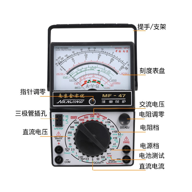 南京 指针万用表mf47 指针式万用表  高精度万MF-47实习套件ES74