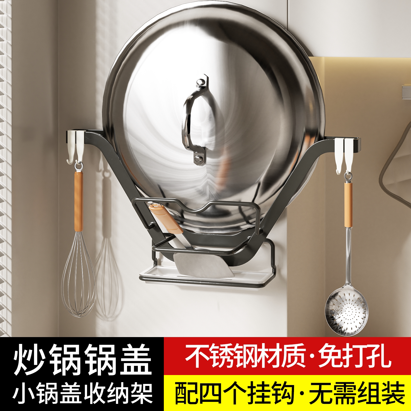 不锈钢锅盖架大尺寸厨房用免打孔图片
