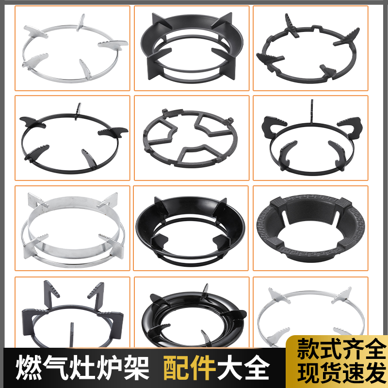 嵌入式燃气灶防滑炉具配件