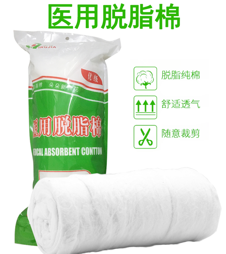 医用脱脂棉卷皮肤伤口消毒清洁化妆卫生药棉大包棉块折叠棉花500g,医疗器械,医用用具,淘宝优惠券,粉丝福利购,淘宝优惠卷
