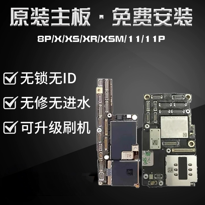 适用苹果11主板iphonex xs xr xsmax 11promax12原装拆机无修主板