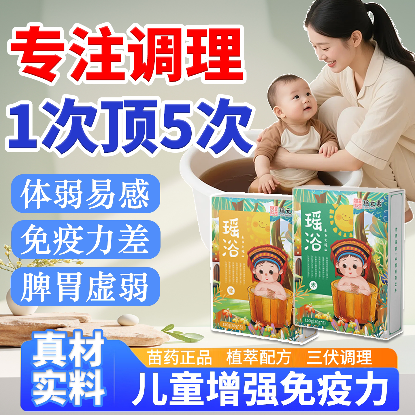 儿童驱寒散湿除湿排毒中药药浴包