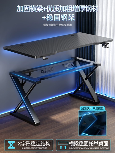 Настольный стол для киберспорта, настольный домашний компьютерный стол, вмещающий главный компьютер, стол из углеродного волокна, простой письменный стол, спальня, может быть оснащена роботизированной рукой