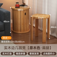 (Все цвета массива дерева) Штабелируемый круглый табурет*4