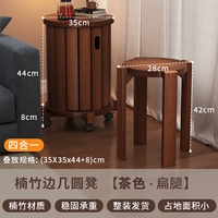 (Цвет ореха Наньжу) Штабелируемый круглый табурет * 4 + основание на шкиве