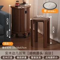 (Цвет цельного дерева ореха) Штабелируемый круглый табурет * 4 + основание на шкиве