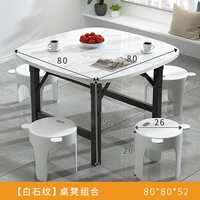 【One Table и четыре табурета】 --- 80*80*52 квадрат белого излучения