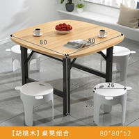 【Одна таблица и четыре табурета】 --- 80*80*52