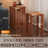 (Цвет цельного дерева вишни) Штабелируемый квадратный табурет * 4