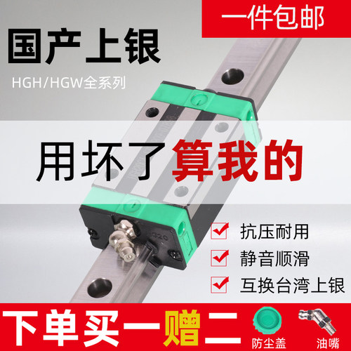 国产直线导轨滑块线轨方轨上银互换HGHHGW20.25.30.35.45全套滑轨