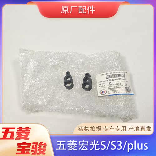 征途宏光S3plus新程杂物箱