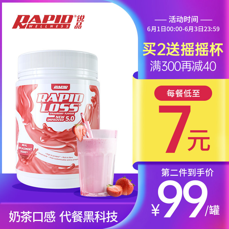 澳洲RAPID锐品进口代餐奶昔蛋白饱腹感食品营养餐膳食纤维代餐粉